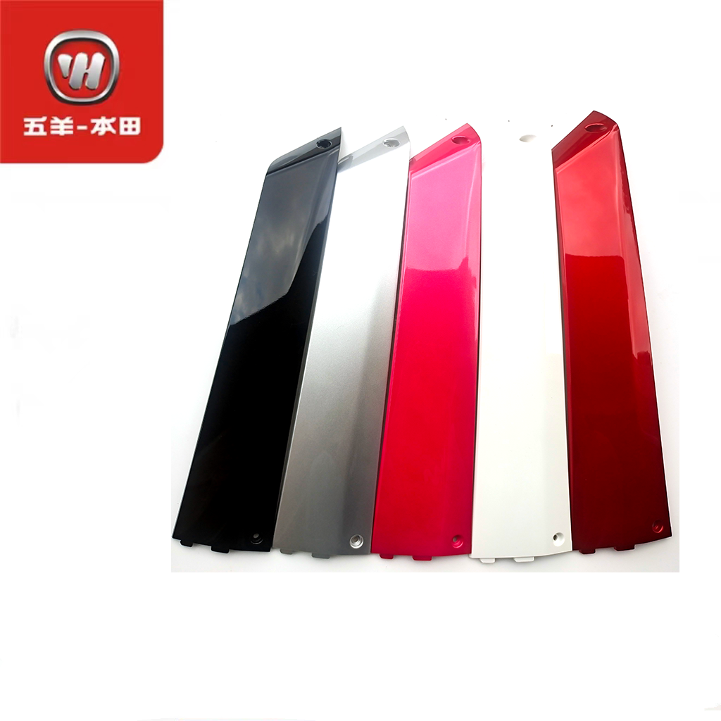 五羊本田电动车侧罩原厂正品