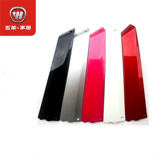 五羊本田净原V2/V3电动车左右侧罩侧边条护板原装原厂正品