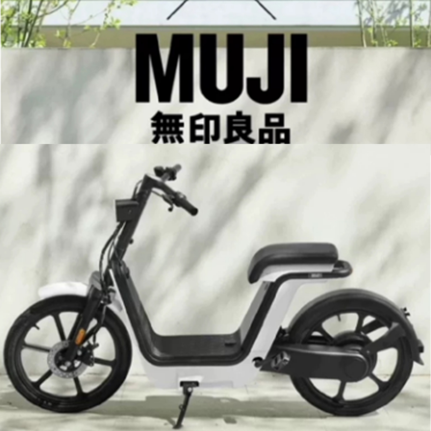 新大洲本田MS01无印良品电动车