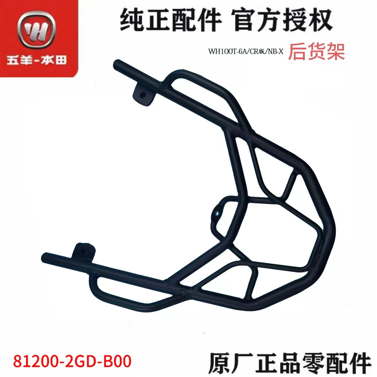 HONDA摩托车配件原厂配件