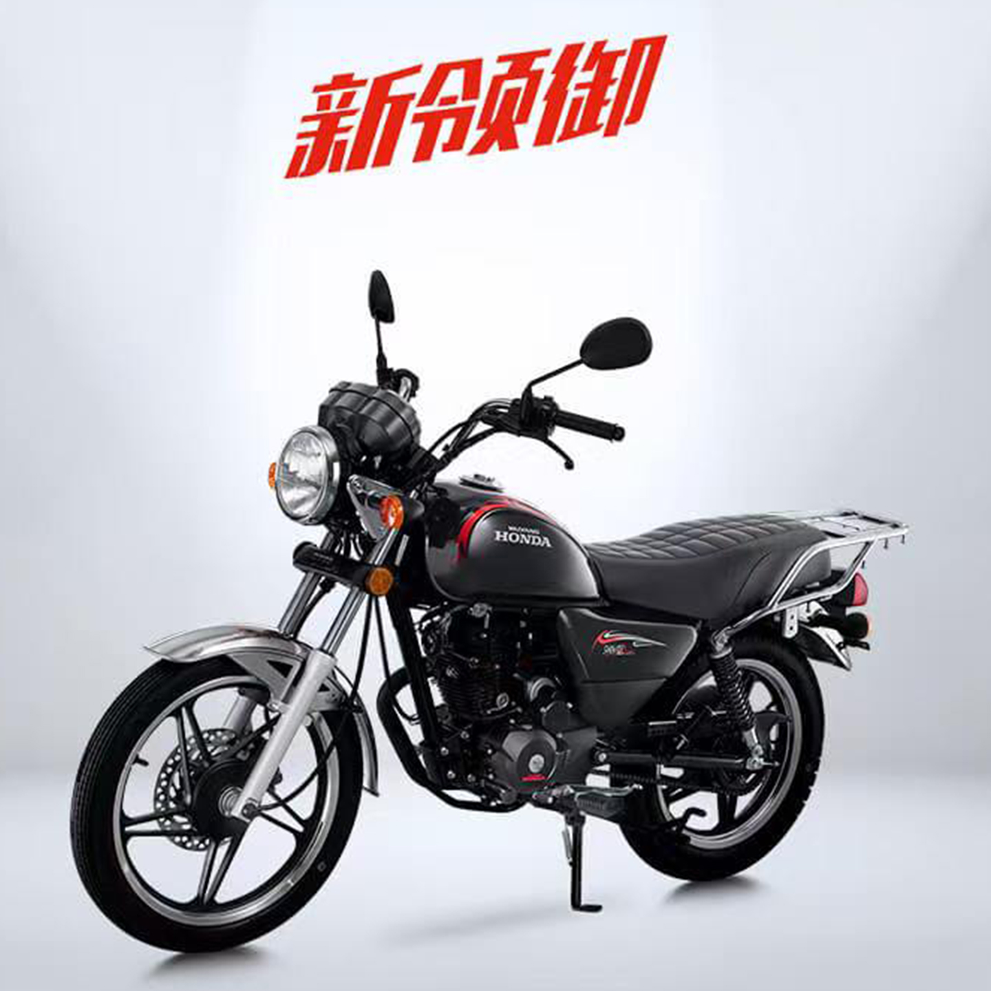 HONDA五羊本田新领御125骑式男装摩托车