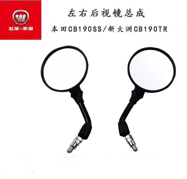原厂配件摩托车后视镜HONDA/本田