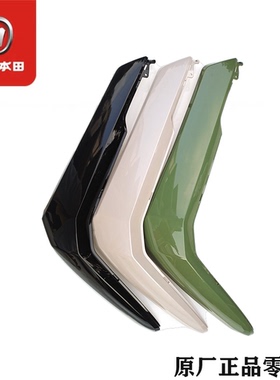 五羊本田new/UBe/cross左/右前侧罩导流罩侧护板边条原装配件
