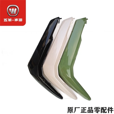 五羊本田原厂正品配件