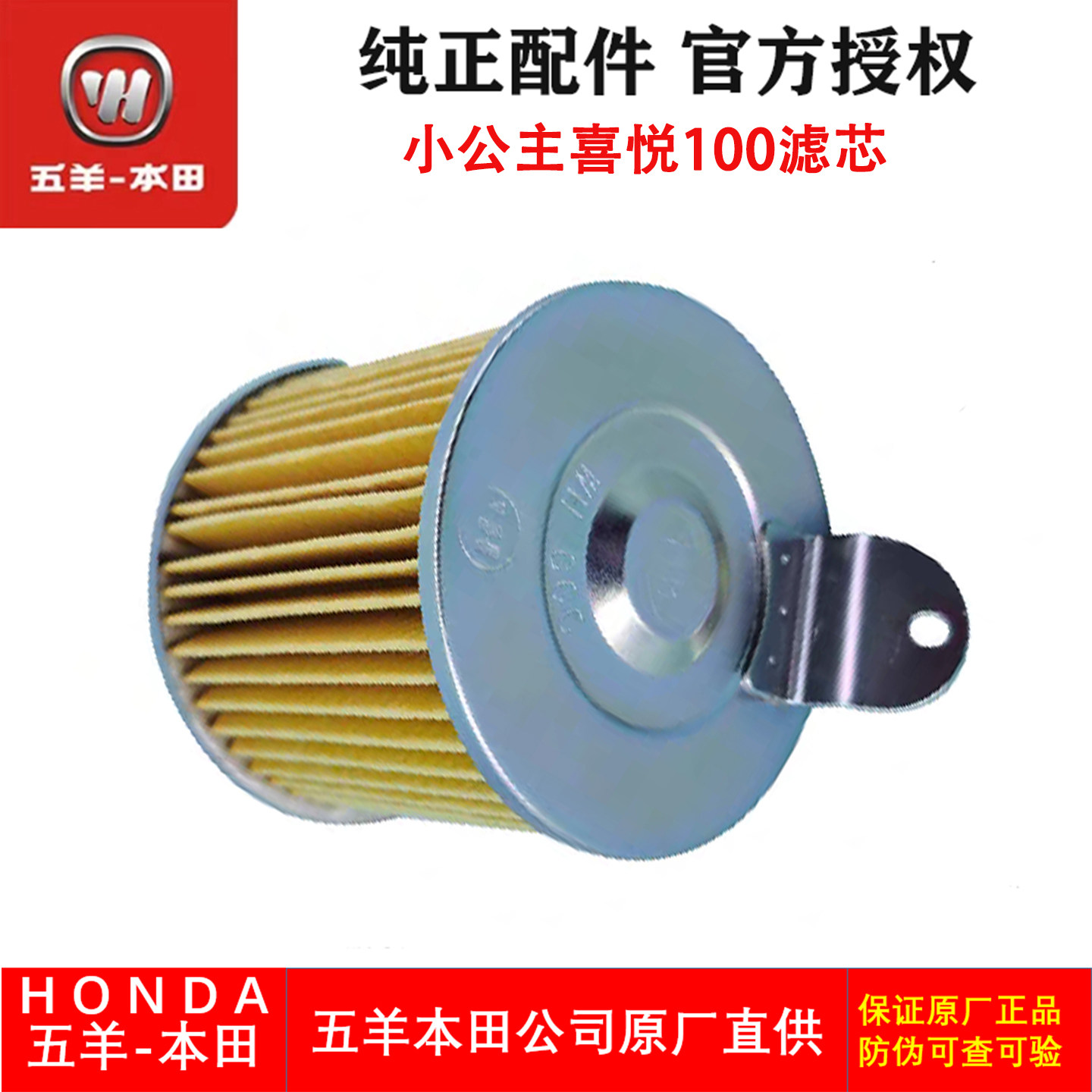 五羊本田踏板100小公主空气滤芯