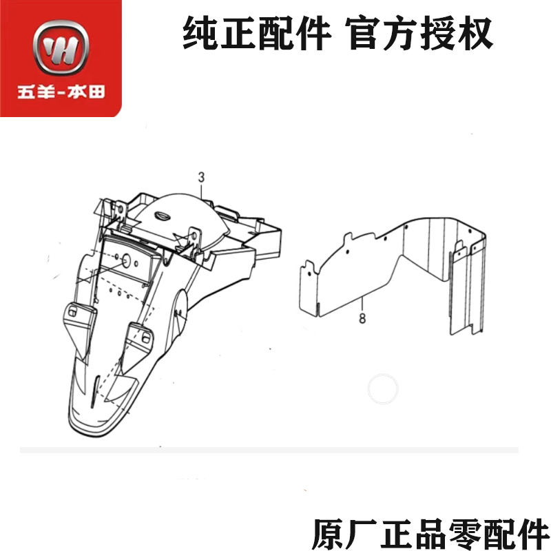 HONDA摩托车配件原厂配件