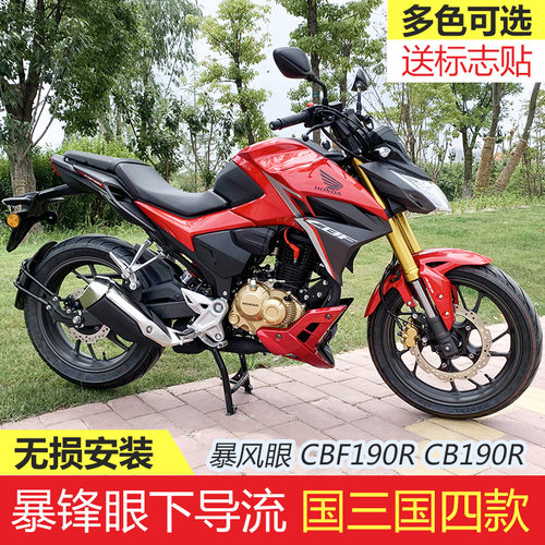 发动机使用导流罩暴锋眼