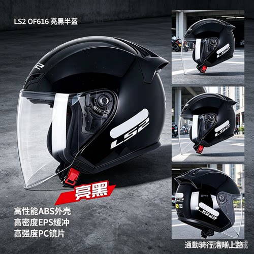 LS2大码男女款摩托车机车头盔