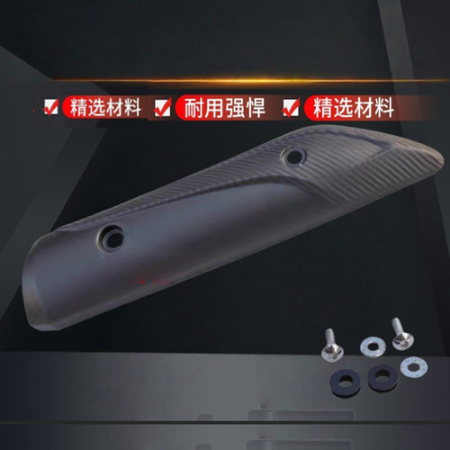 适用于新大洲本田NS125D消声器罩