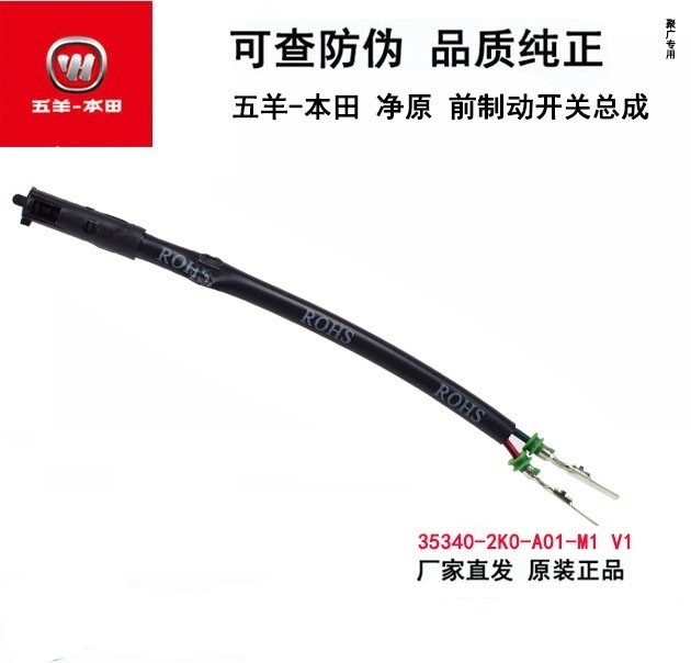 五羊本田原厂配件净原电动车