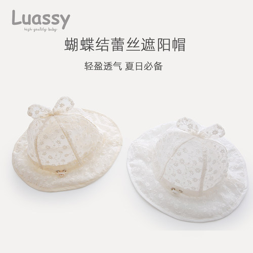 luassy婴儿蕾丝防晒透气渔夫帽