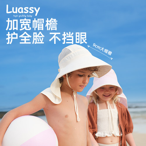 luassy儿童帽子夏季薄款婴儿帽大檐宝宝遮阳帽女童男孩太阳帽潮