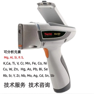 尼通3980手持光谱仪金属检测仪矿石分析金矿检测贵金属黄金分析仪