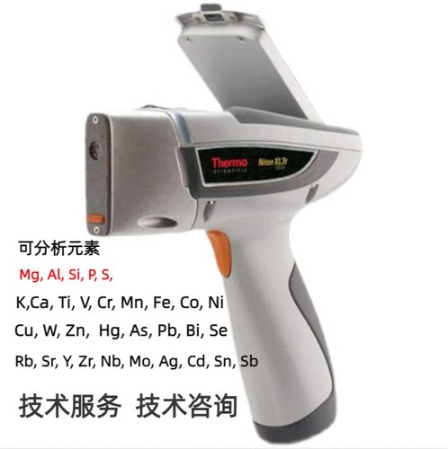 尼通980手持光谱仪贵金属检测仪