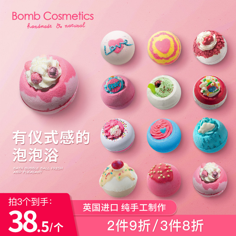 Bomb英国泡澡球精油沐浴球浴盐泡脚泡泡浴缸进口儿童洗澡球气泡弹