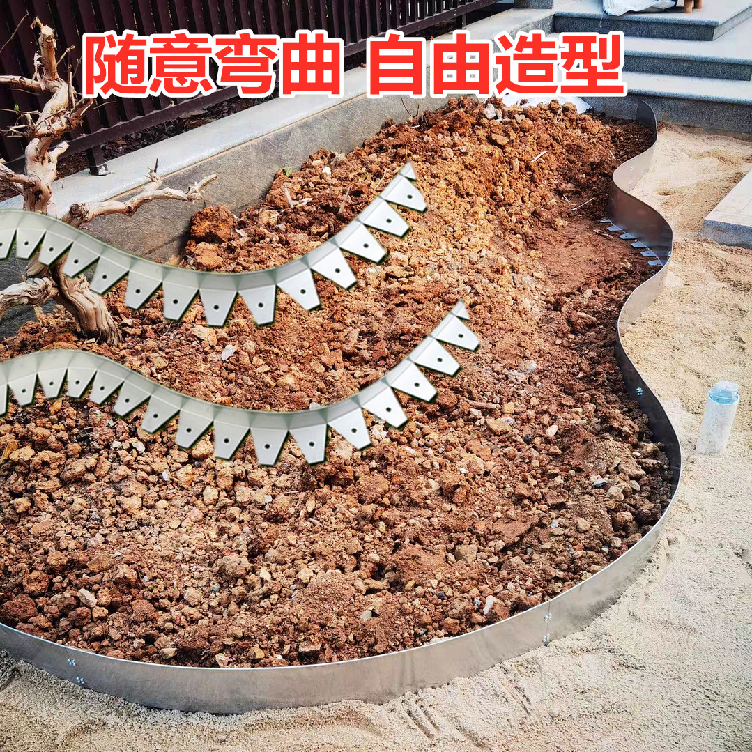 304不锈钢庭院挡土板隔条家用分隔带阻根带铺路板挡草石园艺弧形