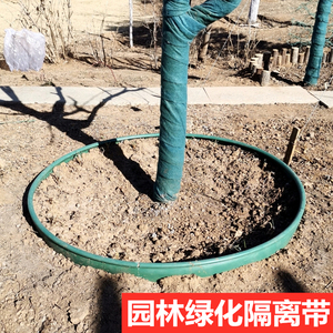 草石隔离带围树圈隔根板分隔带阻根板PE花园收边景观造型绿化工程