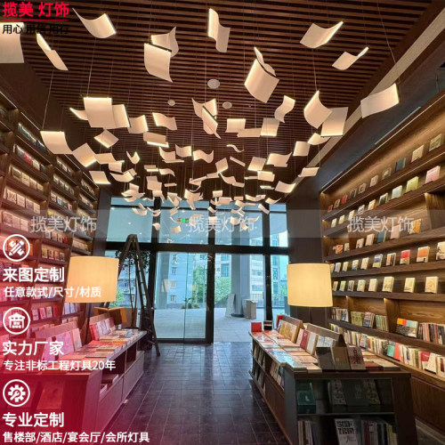 图书馆的首选的装饰吊灯