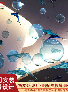 海豚玻璃球鱼空中吊饰顶部艺术挂饰海洋世界大厅天花板吊顶装饰品