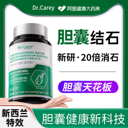 胆囊结石息肉特效【进口原料】