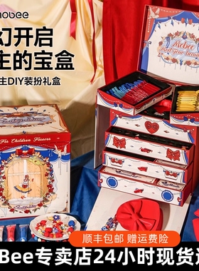 mobee甜心公主装扮礼盒手工diy儿童首饰发卡套装奶油胶生日礼物