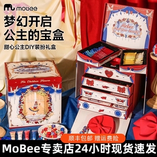 mobee甜心公主装扮礼盒手工diy儿童首饰发卡套装奶油胶生日礼物