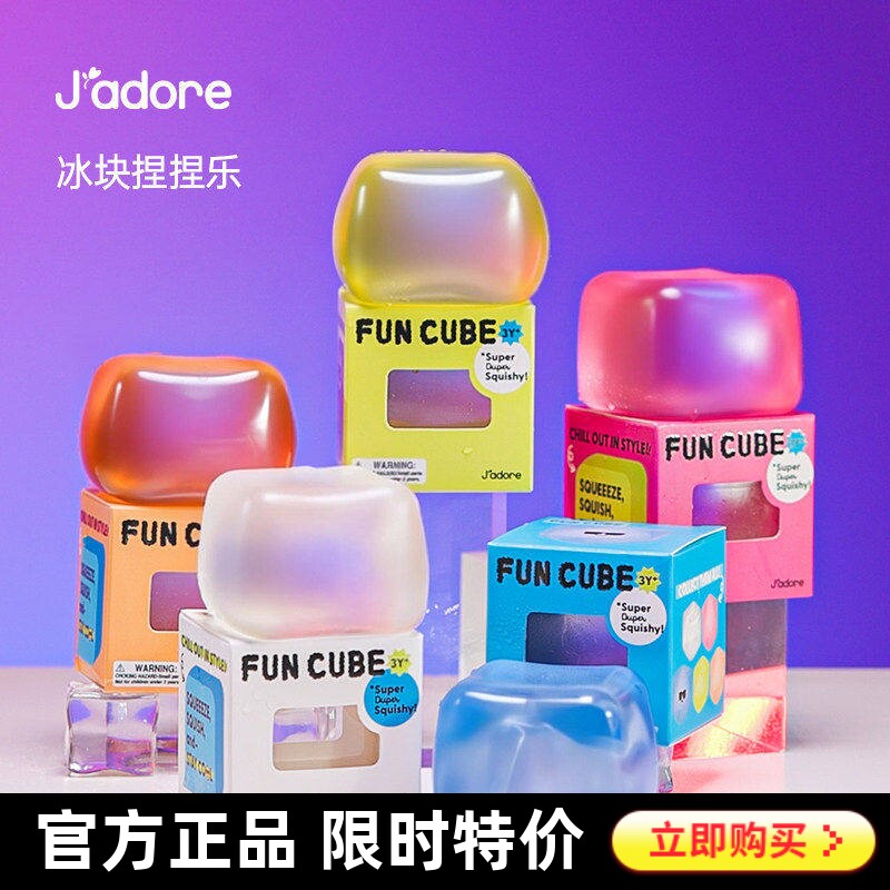 Jadore爵托麦芽糖捏捏乐解压