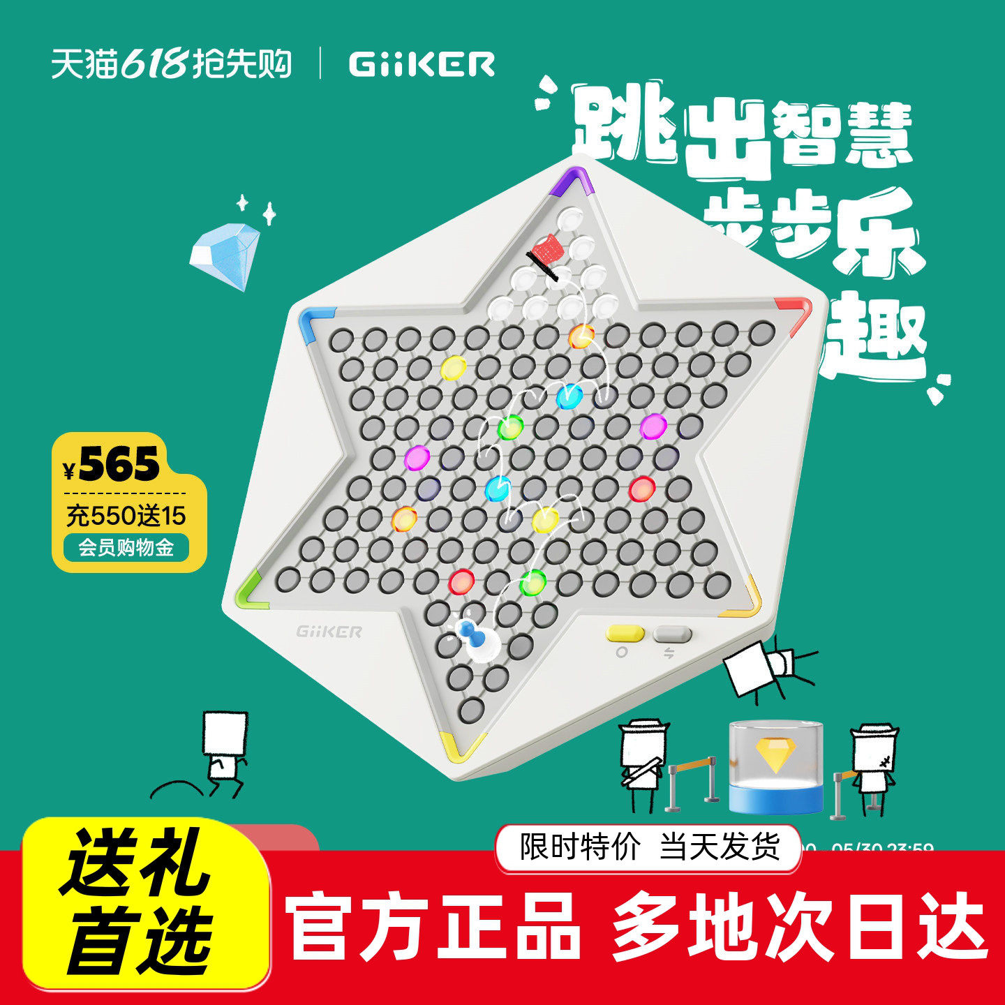 GiiKER计客超级跳棋益智能玩具游戏机多功能AI桌游男孩六一礼物
