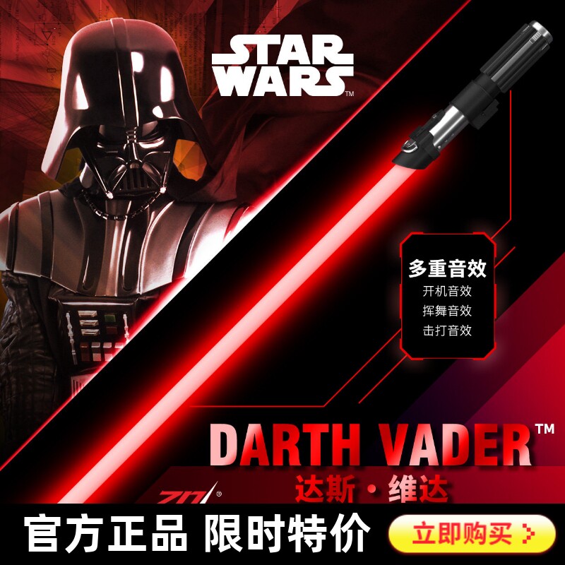 中动漫威复刻原力觉醒发光光剑图片