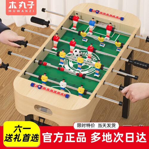 儿童益智桌上足球对战玩具