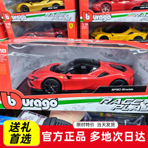 比美高118法拉利SF90合金车模