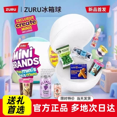 ZURU迷你仿真冰箱球盲盒玩具