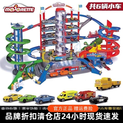 美捷轮超级城市车库电动轨道