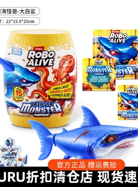 zuru乐波深海怪兽大白鲨八爪鱼男孩仿生动物模型组装玩具潮玩盲盒