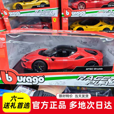 比美高118法拉利SF90合金车模