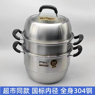 富尔兴304不锈钢德式工艺大蒸锅汤锅三层家用复底加厚蒸馒头热饭