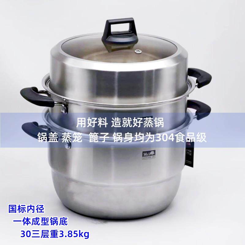 全身304不锈钢大蒸锅三层加厚复底家用蒸笼蒸屉汤锅锅底一体成型