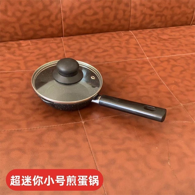 麦饭石色不沾迷你小号煎蛋锅