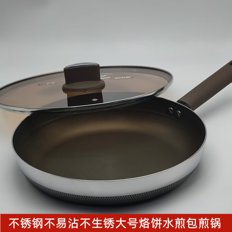 不锈钢平底煎锅不沾不含特氟龙