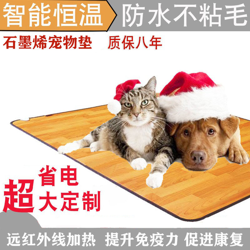 防水宠物电热毯猫用大号恒温猫咪狗窝冬季保暖狗加热垫恒温发热板
