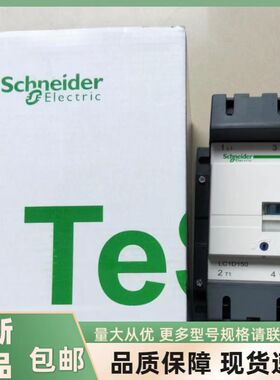 原装施耐德交流接触器LC1D115 D150 D170 D205 D245 110V220V380