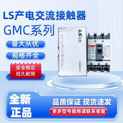 LS塑壳断路器ABS原装价格优惠