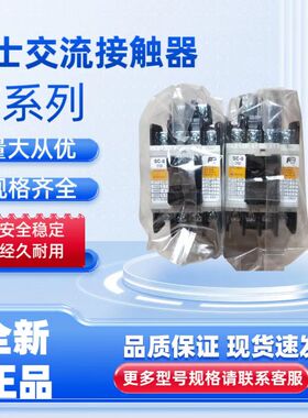 全新正品富士SC-4-0 SC-4-1 SC-5-1交流接触器110V 220V 380V现货