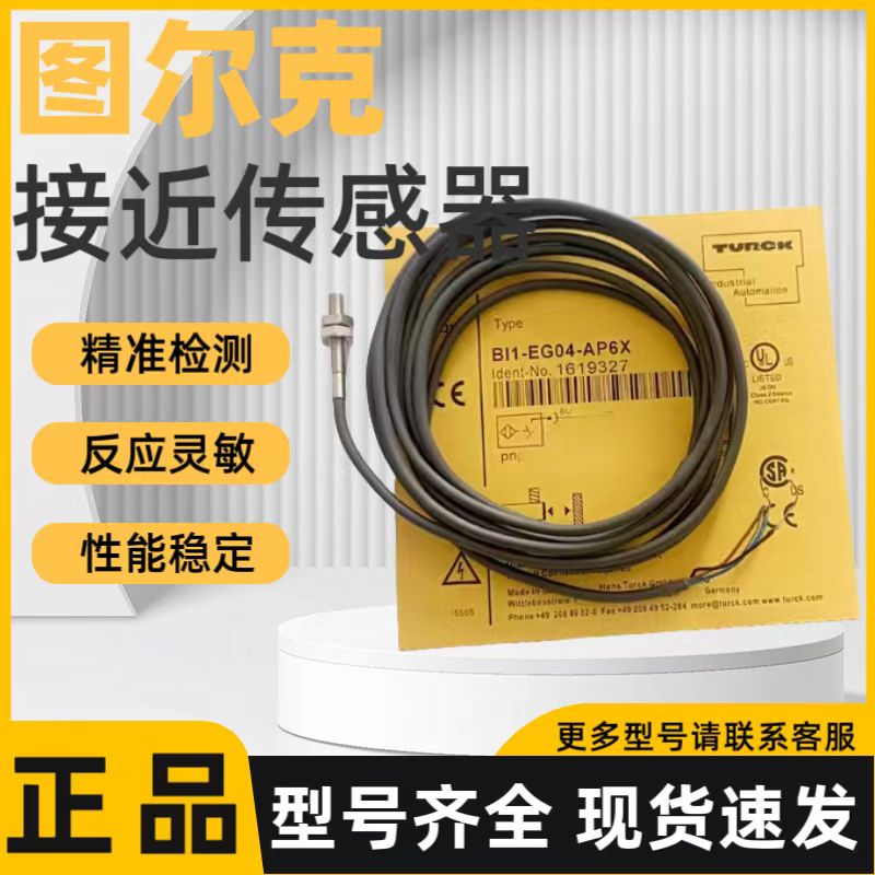 图尔克传感器BI1-EH04-AN6X正品