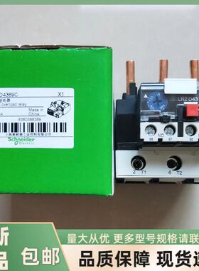 全新施耐德LR2D3355C D3359C D3361C D3357C D3353C D3322CD4369C