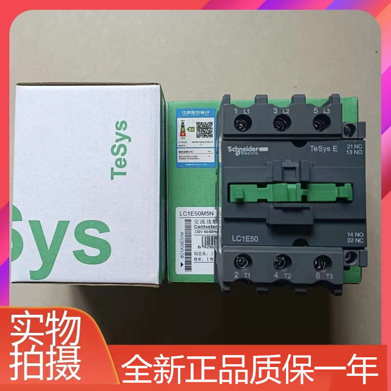 原装施耐德交流接触器LC1-E80 LC1-E80M5N  110V 220V 380V 五金/工具 低压接触器 原图主图