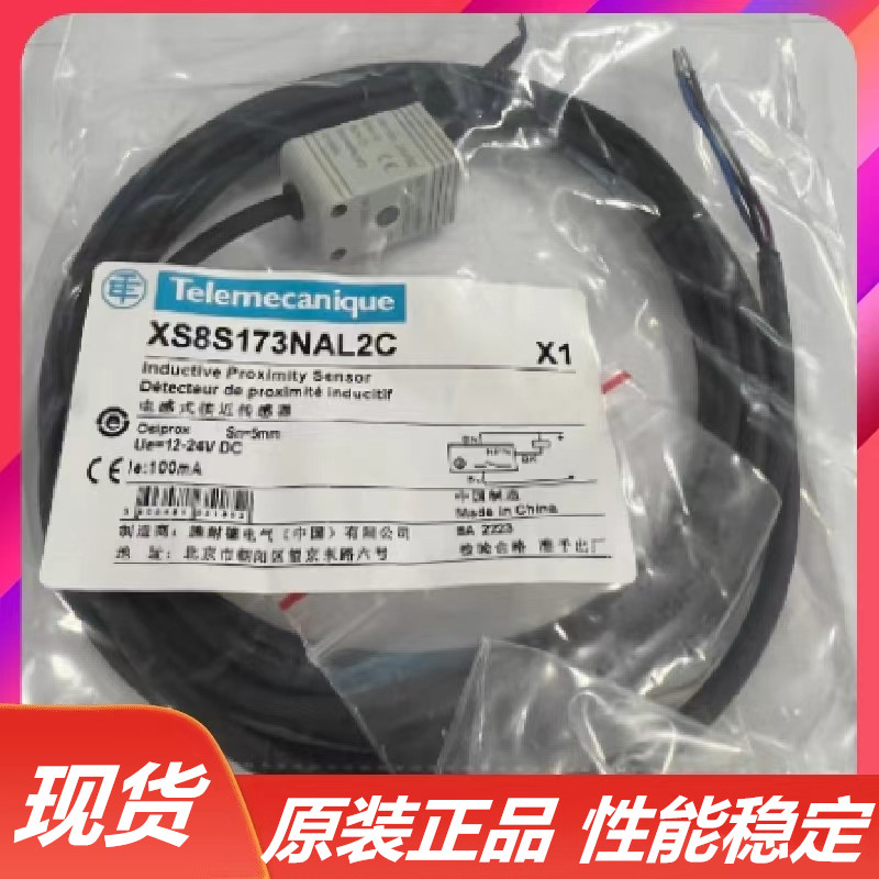 施耐德接近开关原装价格实惠