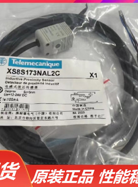 施耐德接近开关XS8S173NAL2C XS8S173PAL2C XS8S173NBL2C传感器