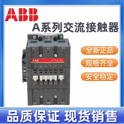 ABB接触器A110-30-11A145A185A21