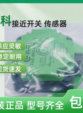 正品宜科方形接近开关NI70-W80-BP6L-Q12 NI70-W80-BN6L-Q传感器